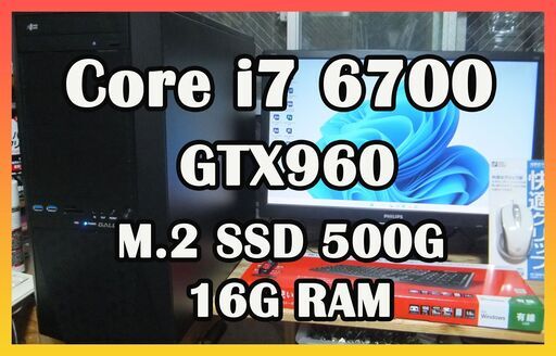⭕i7-6700 GTX960 16GB SSD256GB ゲーミングPC