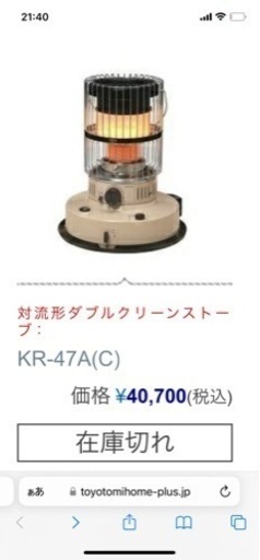 【新品未使用】トヨトミ 石油ストーブ