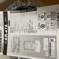 新品未使用】トヨトミ 石油ストーブ