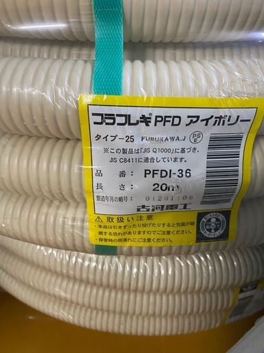 その他 PFD36