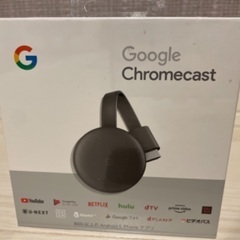 値下げしました‼︎Google Chromecast新品&未開封