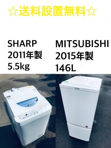 ★送料・設置無料⭐️★新生活応援・家電セット！冷蔵庫・洗濯機 2点セット✨