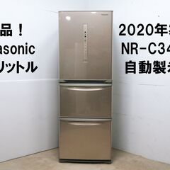 美品！2020年製 335LPanasonic パナソニック N...