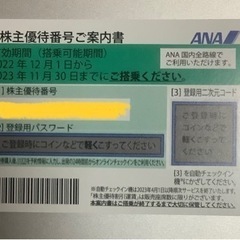 沖縄県の株主優待の中古が安い！激安で譲ります・無料であげます ...