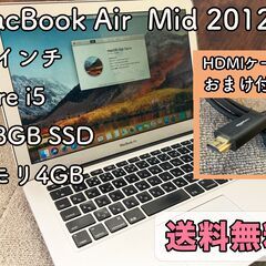 【売り切れ】【Macbook Air】 2012 corei5 ...