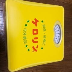 ケロリン　体重計