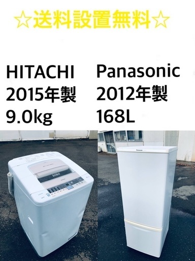 ★送料・設置無料⭐️★  9.0kg大型家電セット☆冷蔵庫・洗濯機 2点セット✨