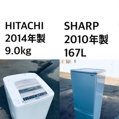 ★送料・設置無料⭐️★ 9.0kg大型家電セット☆冷蔵庫・洗濯機...