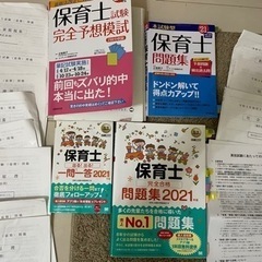 保育士試験勉強　本試験問題セット