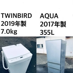 ★送料・設置無料⭐️★ 7.0kg大型家電セット☆冷蔵庫・洗濯機...