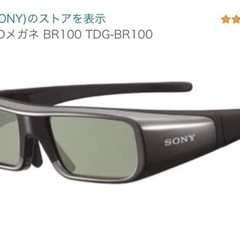お値下げ‼️SONY 3Dメガネ3個セット
