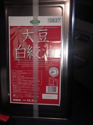 新品未開封　白絞油　一斗缶