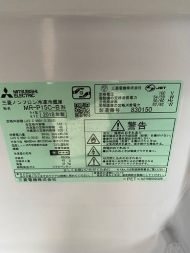 決まりました】 冷蔵庫、洗濯機、レンジ まとめて