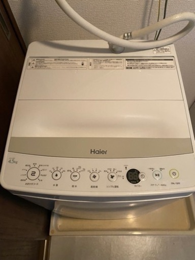 決まりました】 冷蔵庫、洗濯機、レンジ まとめて