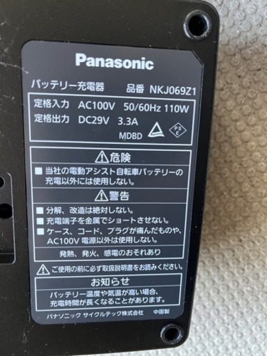受付終了)パナソニック電動自転車 受付終了】Panasonic電動自転車