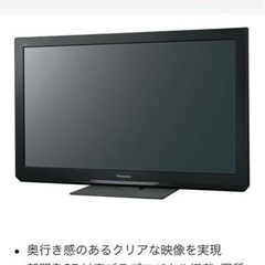 Panasonic 42インチ 3Dテレビ