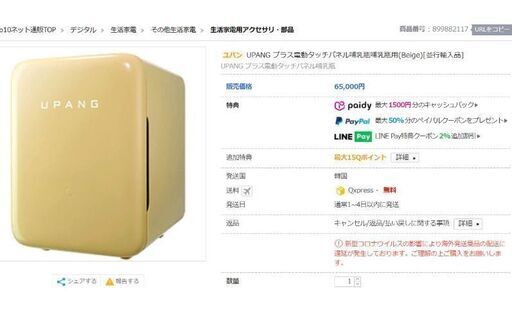 紫外線殺菌機UV
