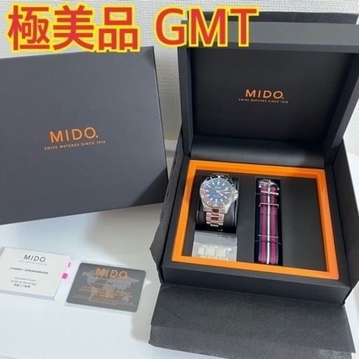 ミドー オーシャンスター GMT 時計 MIDO 美品 ロレックス オメガ