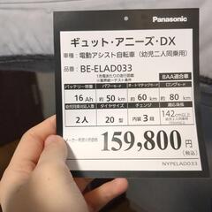 本日いっぱいで受付終了【11/9購入】電動自転車・ヘルメット・バッテリー用キー・スマホホルダー・スイッチカバー・雨よけカバー