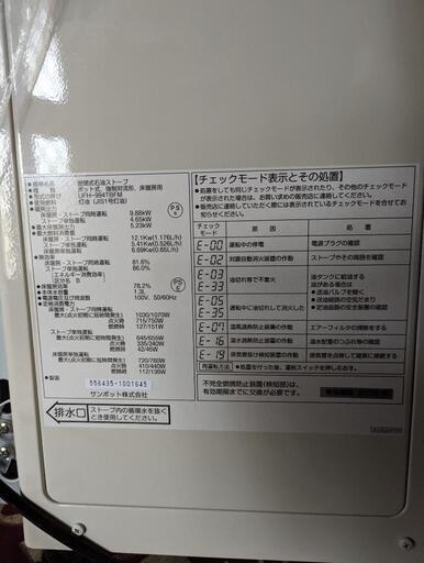 サンポットFF石油ストーブ カベックツイン | udaytonp.com.br