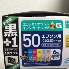 エプソン　インク　IC6CL50共通