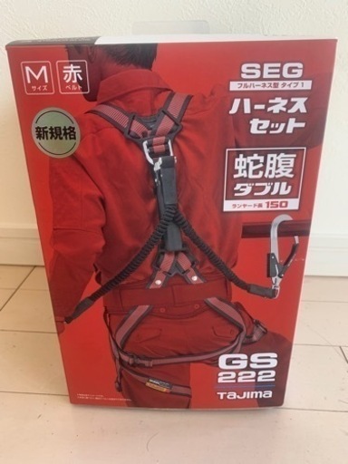 取引中TAJIMAフルハーネス　新品