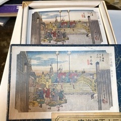 昔の永谷園の景品　東海道五十三次カード