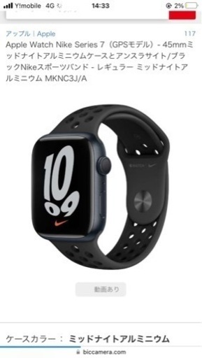 Applewatch7新品未開封今日まで値下げ考えます