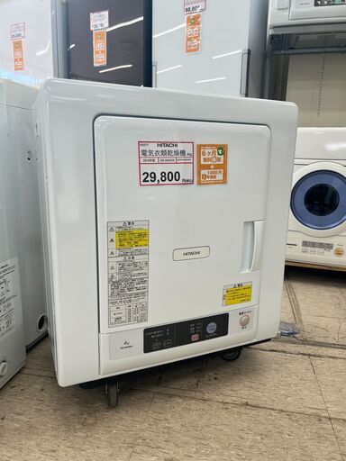 衣類乾燥機❕ HITACHI❕ 電気衣類乾燥機❕  ゲート付き軽トラ”無料貸出❕購入後取り置きにも対応 ❕R2577