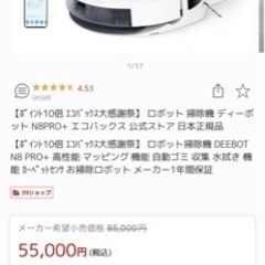 新品未開封フィルター付き　お掃除ロボット水拭き機能　別売りフィルター2000円ⅹ2付き