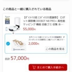 新品未開封フィルター付き　お掃除ロボット水拭き機能　別売りフィルター2000円ⅹ2付き