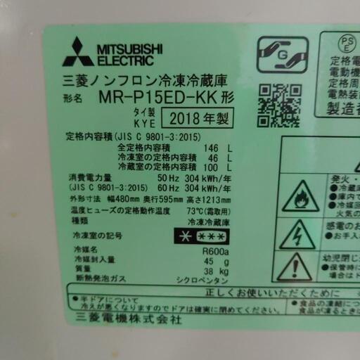 三菱電機2ドア冷蔵庫