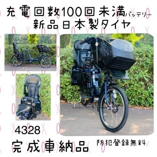 Ⅴ 4328 超高性能バッテリー8.9A 新品日本製タイヤ　子供乗せ電動自転車
