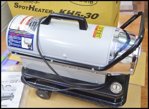 中古美品 ナカトミ スポットヒーター KH5-30 熱風ジェットヒーター