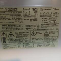 新品同様 シャープ冷蔵庫