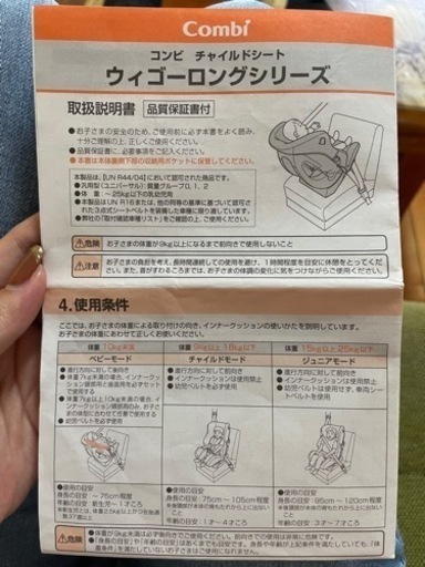 未使用 チャイルドシート 取扱説明書付き コンビ ホワイトレーベル クルムーヴスマート ISOFIX JG-600