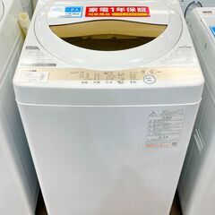 トレファク熊谷駅前店】TOSHIBAの全自動洗濯機5kgのご紹介です！