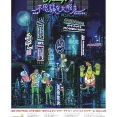 GReeeeNチケット 川商ホール