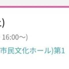 GReeeeNチケット　川商ホール