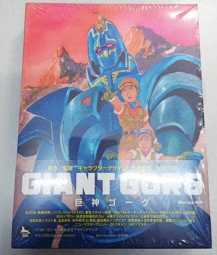 巨神ゴーグ Blu-ray BOX | angeloawards.com