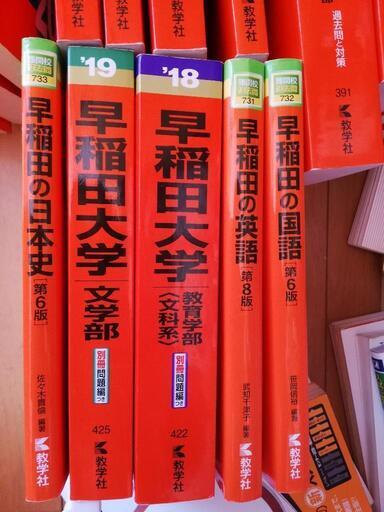 東大早稲田明治立教法政大学の過去問