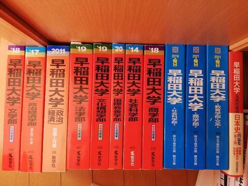 東大早稲田明治立教法政大学の過去問