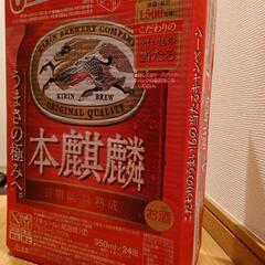 キリン 本麒麟 350ml × 24本 1ケース