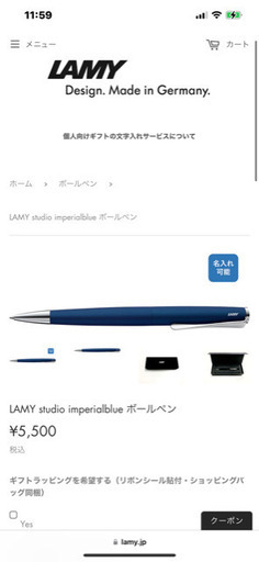 ラミー　ボールペン