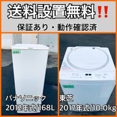 送料設置無料❗️業界最安値✨家電2点セット 洗濯機・冷蔵庫156