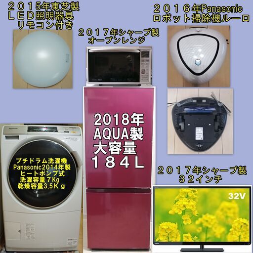 美品ー中型家電6点セット、２３区近郊のみ＋８０００円で配送・設置・動作確認まで致します