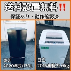  超高年式✨送料設置無料❗️家電2点セット 洗濯機・冷蔵庫 158