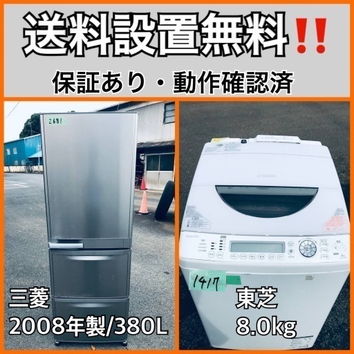 送料設置無料❗️業界最安値✨家電2点セット 洗濯機・冷蔵庫159