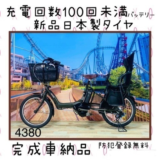 Ⅴ 4380 超高性能バッテリー12.8A 新品日本製タイヤ　子供乗せ電動自転車