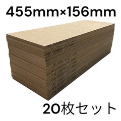 mdf 板材 長方形 端材 diy 7㎜ 茶 20枚セット 合板...